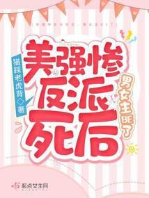 男女主BE了 猫踩老虎背