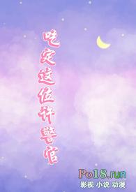 你一个交警抢刑侦的案子