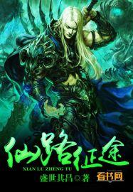 征途08版仙系加什么属性点