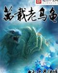 万载老大