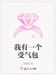 我有一个气要生表情包