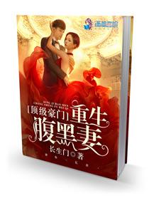 冷酷千金之霸气重生TⅹT