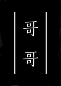哥哥的儿子该怎么称呼