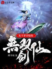 从斗罗开始世界无敌