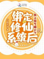 绑定帮我修炼的