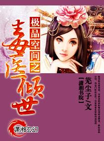 极品毒医无二