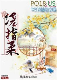 绕指柔(NP 高H)花间一壶酒