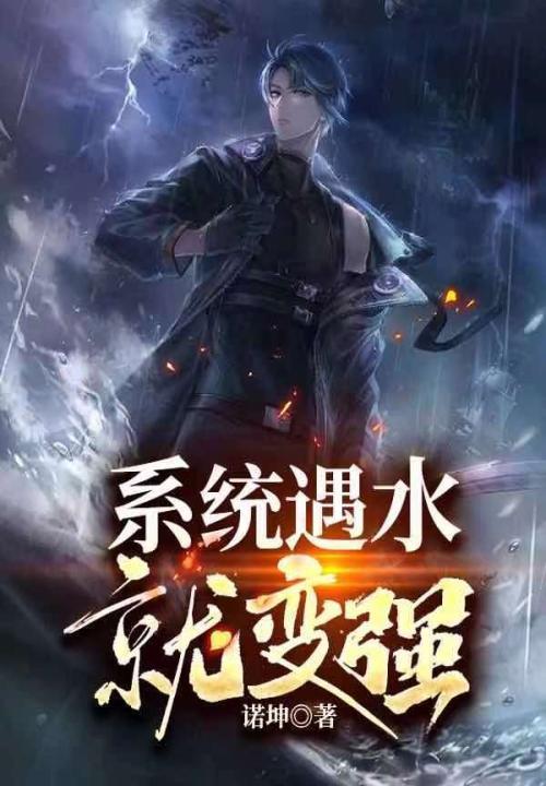 嚣张就变强系统