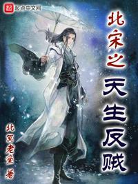 重生之北宋末年