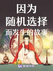 关于随机事件的故事