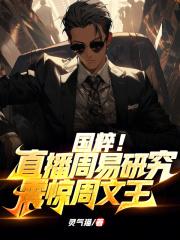 周文王周易原文