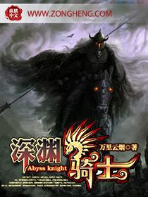 dnf神武深渊骑士