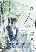 莆田戏天娇之女