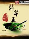 翡翠帝王绿和祖母绿哪个贵