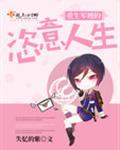 重生军嫂的美好生活
