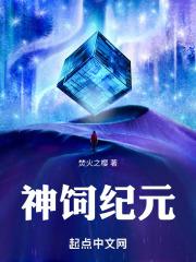 最后纪元2神