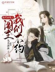 绝代神皇笔趣阁