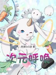 从游戏王开始的穿越日