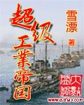 重生香江1970超级工业帝国
