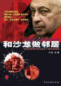 沙龙后的两人