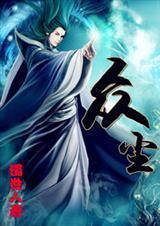 众尘苗三个会意字