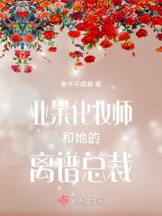 业余化妆师可以干嘛