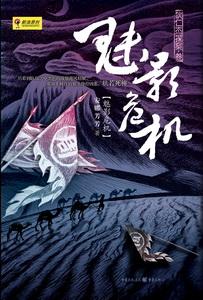 神探狄仁杰九堂堂主