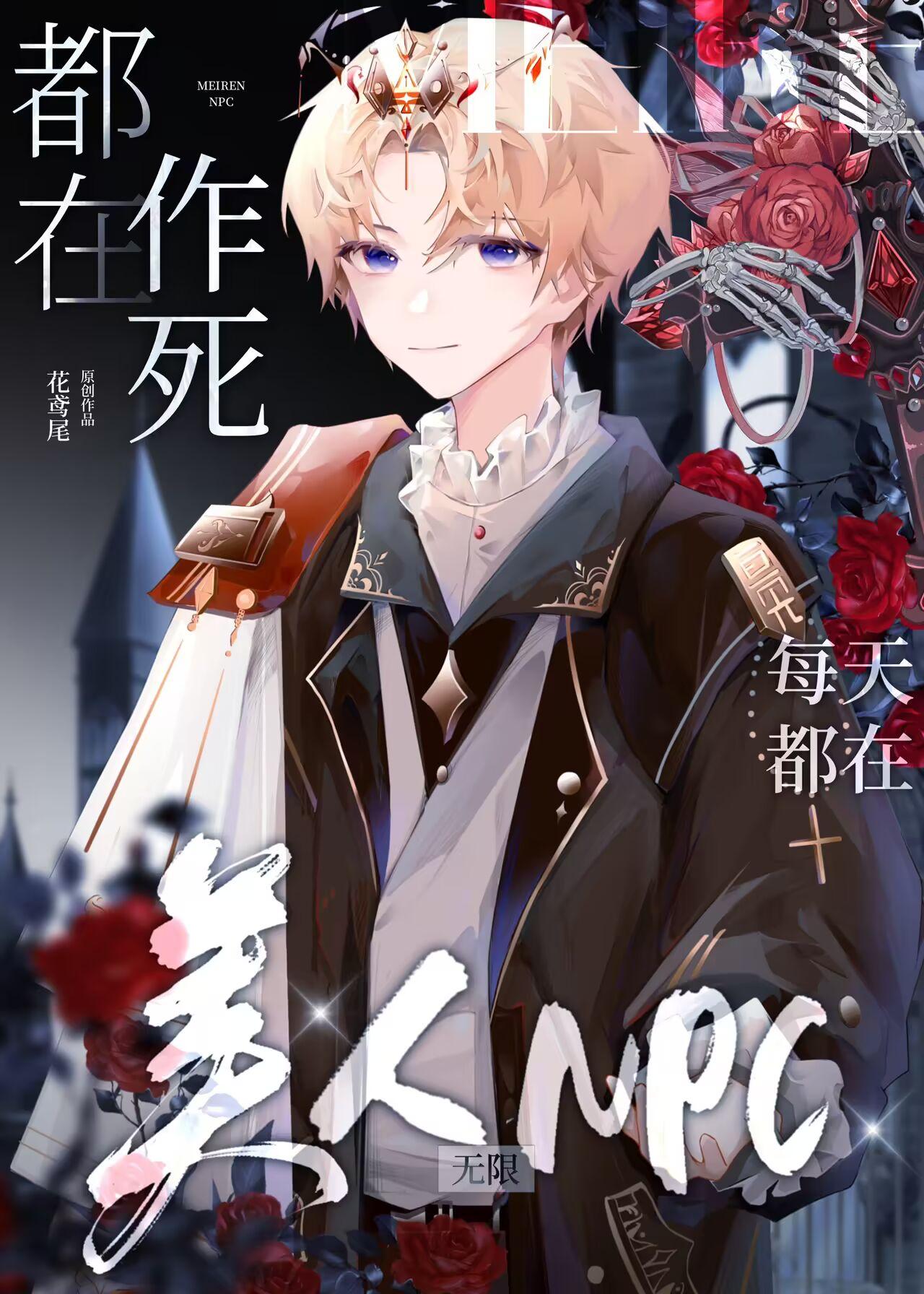 美人december