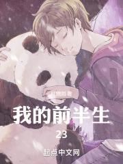 我的前半生第二部免费1集到46集