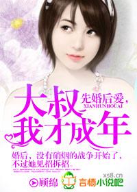 大叔求放过