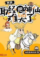 西游取经把神仙都难哭了