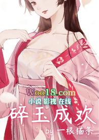 碎玉成欢(np)全文阅读