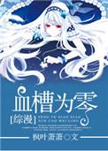 血槽已空搞笑表情包