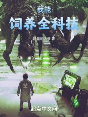 我能养你