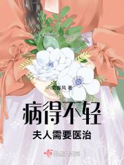 病得不轻
