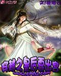 穿越之皇后出宫记