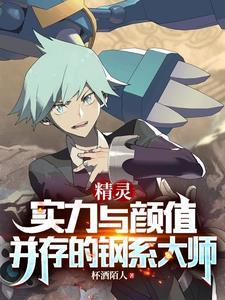 精灵世界之冠军尊者