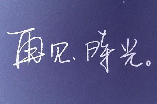 决定女人的一生 南仁淑