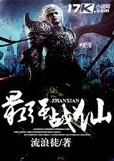 最强战霄