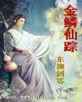 梦幻西游金鳞仙子可以飞行吗