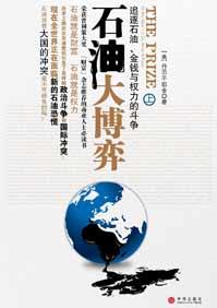 石油形势