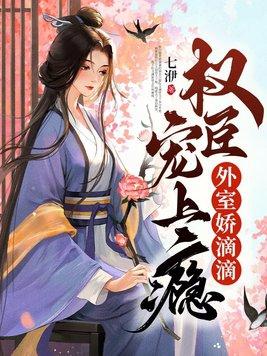 外室娇养手册全文免费阅读
