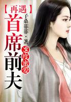 99度蜜爱再遇首席前夫