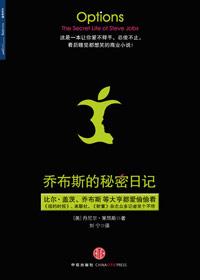 乔布斯轶事