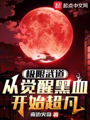 极道从诡异世界开始