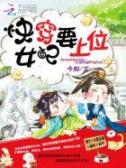 快穿女配只想上船免费阅读全文