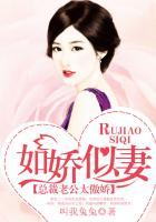 娇宠嫩妻