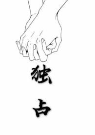 独占1v1兄妹梁浅深免费阅读