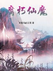 腐朽巨魔第三关