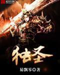 赌圣2之上海滩赌圣